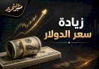 سعر الدولار أمام الجنيه اليوم الثلاثاء 15 سبتمبر 2026