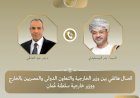 وزير الخارجية يبحث هاتفياً مع نظيره العُماني تطورات الأوضاع الإقليمية