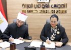 الأوقاف والقومي للمرأة يوقعان بروتوكول لتعزيز التوعية المجتمعية وتمكين المرأة