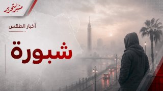 طقس اليوم السبت :خريفي وأمطار متفاوته والعظمي 28 درجة