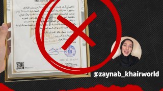 وزارة الأوقاف تنفي صحة «شهادة التوافق» المزعومة