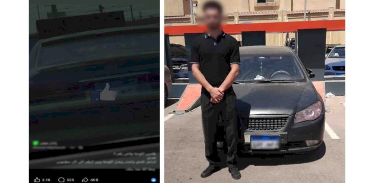 التحفظ علي سيارة طالب لقيامه بطمس اللوحات المعدنية بالقاهرة