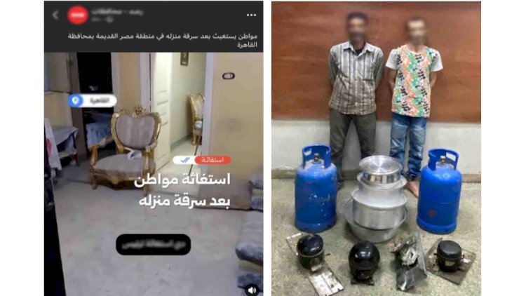 كشف فيديو سرقة بعض المحتويات من داخل مسكن عامل بالقاهرة