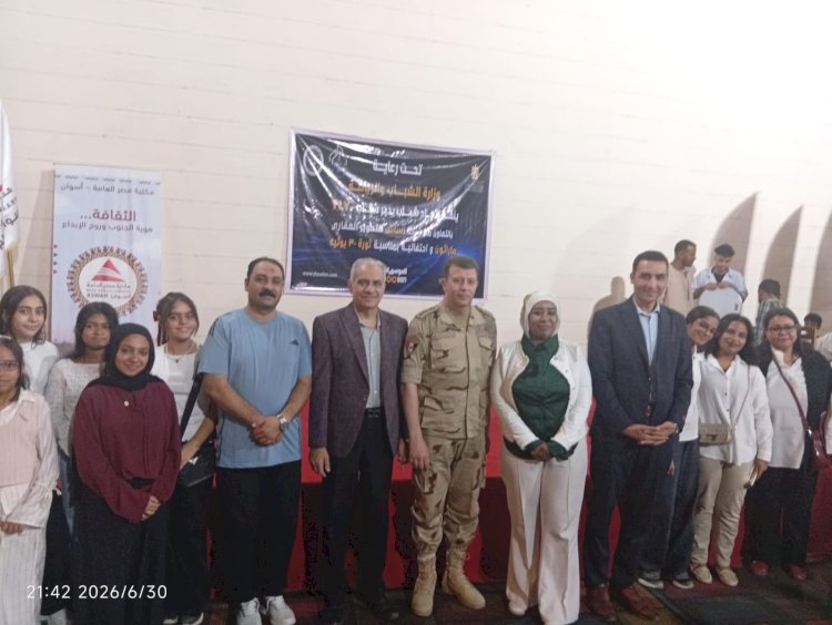 رئيس جامعة أسوان: ثورة 30 يونيو أعادت للدولة قوتها ورسخت مسيرة التنمية