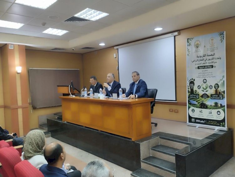 الزراعة تطلق تدريبية لتعزيز التحول نحو الاقتصاد الأخضر بالتعاون مع "كاردني"