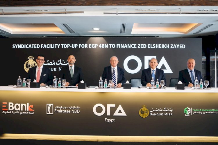 التعمير والإسكان يشارك في تحالف مصرفي يقوده بنك مصر لترتيب تمويل لصالح شركة أورا ديفلوبرز لتمويل  زد "الشيخ زايد"