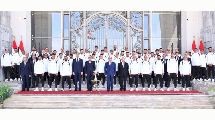السيسي يستقبل لاعبي المنتخب الوطني لكرة القدم والجهازين الفني والإداري بالعلمين