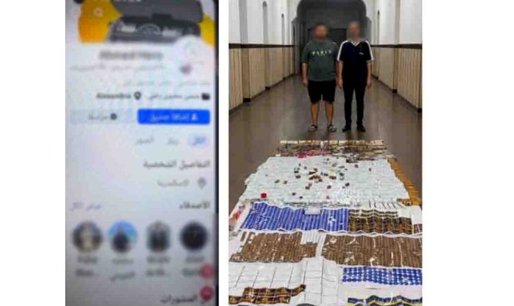 ضبط عاطلين لقيامهما بإدارة صفحة للإعلان عن بيع منشطات مجهولة المصدر بالاسكندرية