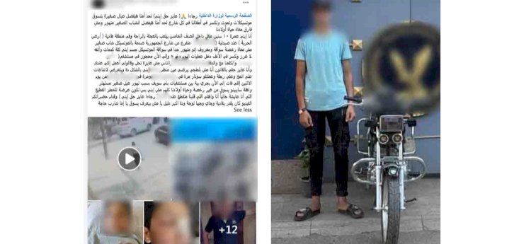 القبض علي عامل تسبب في كسر انف طالب بدراجته ببني سويف