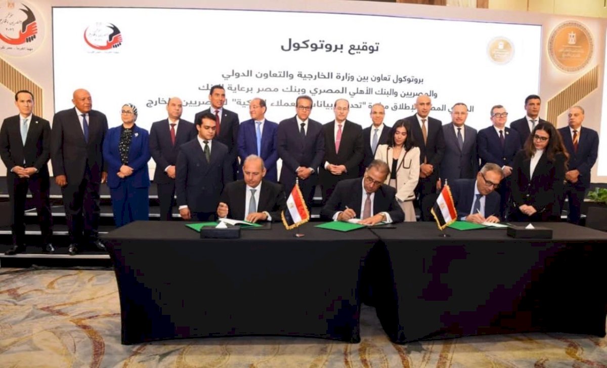 المركزي المصري والخارجية يطلقان مبادرة "حدث بياناتك في مصر" للمصريين العاملين بالخارج بالتعاون مع الأهلي المصري وبنك مصر