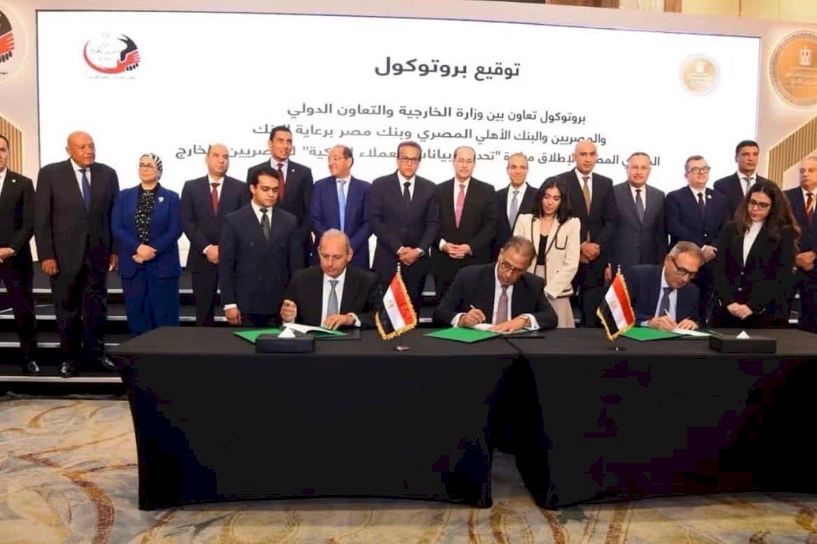 بنك مصر يوقع بروتوكول تعاون للمشاركة في مبادرة "حدث بياناتك في مصر"