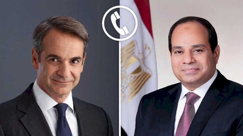 السيسي يجري اتصالًا هاتفيًا برئيس وزراء اليونان