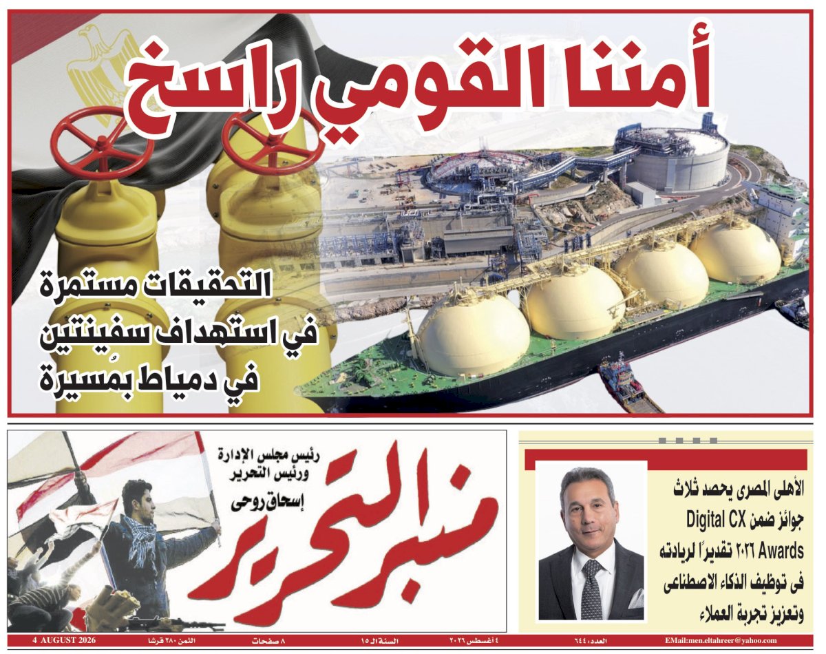 منبر