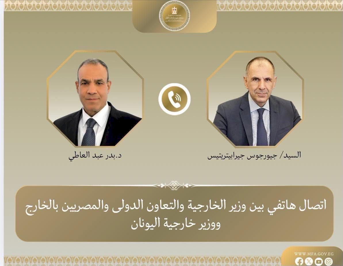وزيرا الخارجية المصري واليوناني يبحثان مستجدات الأوضاع الإقليمية