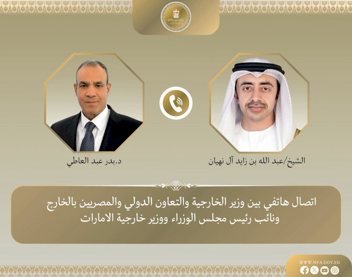 وزير الخارجية يبحث هاتفياً مع نظيره الإماراتي مستجدات الأوضاع الإقليمية