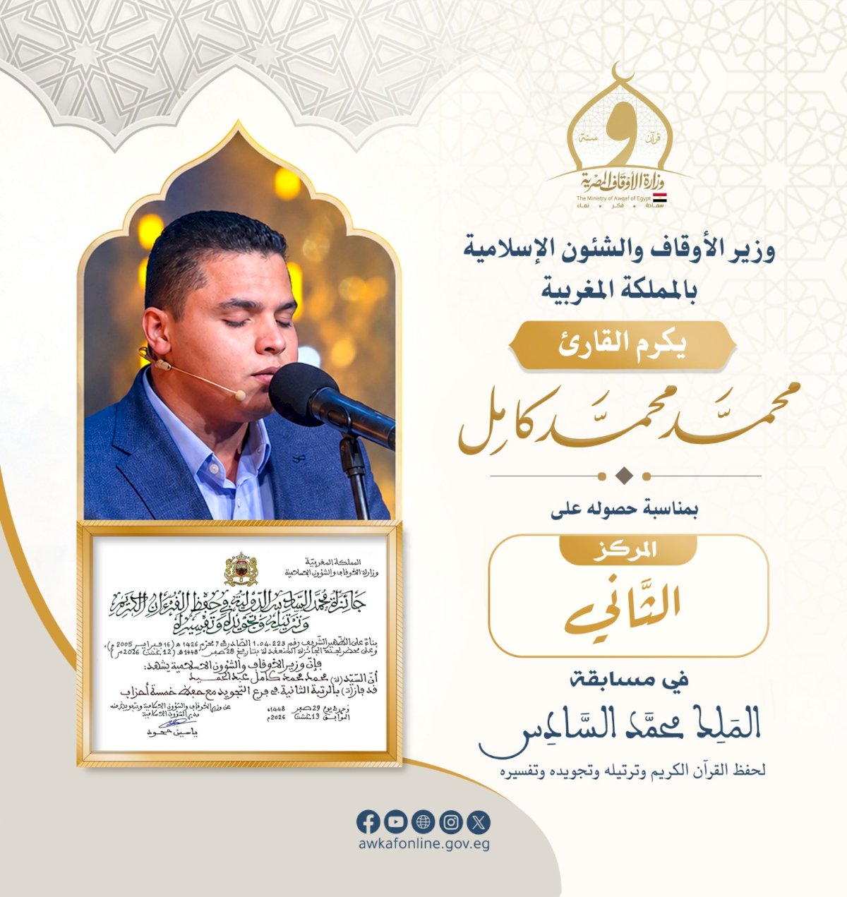 منبر