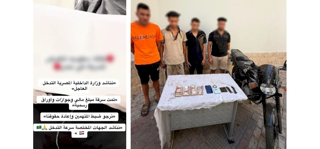 ضبط المتهمين بسرقة حقيبة أجنبي بالجيزة