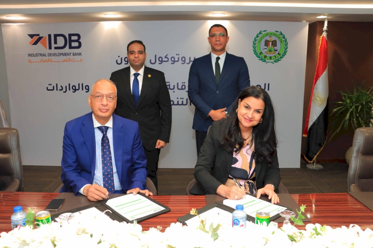 التنمية الصناعية والعامة للرقابة على الصادرات  يوقعان بروتوكول لبناء قدرات مجتمع الأعمال ودعم الصادرات