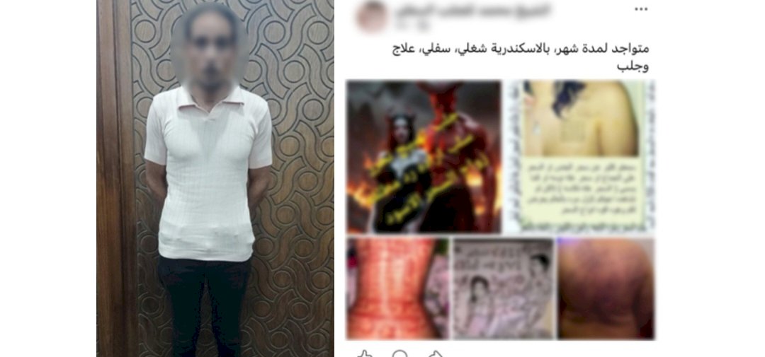 ضبط اخطر دجال بالاسكندرية