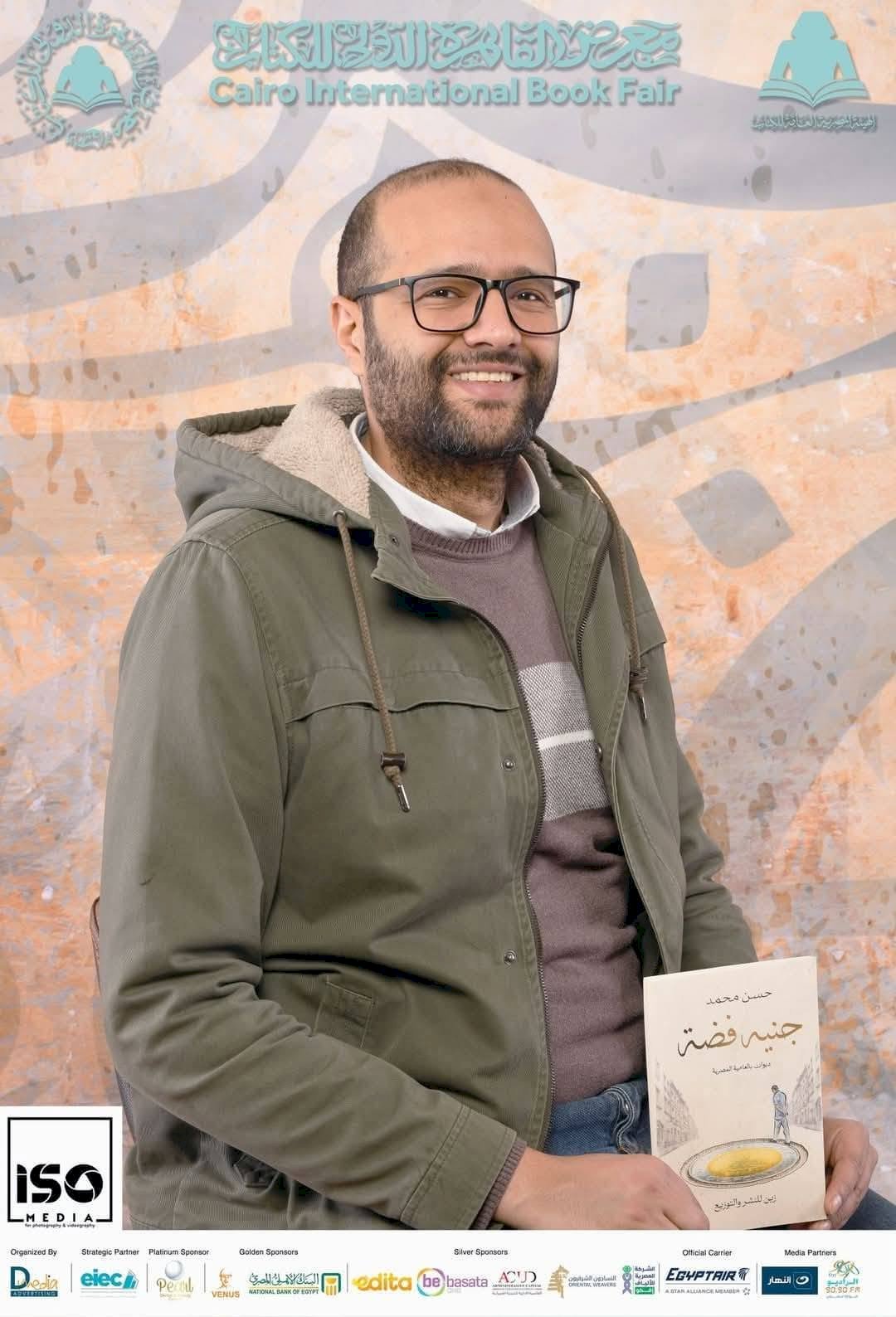 عندك حق...شعر حسن محمد