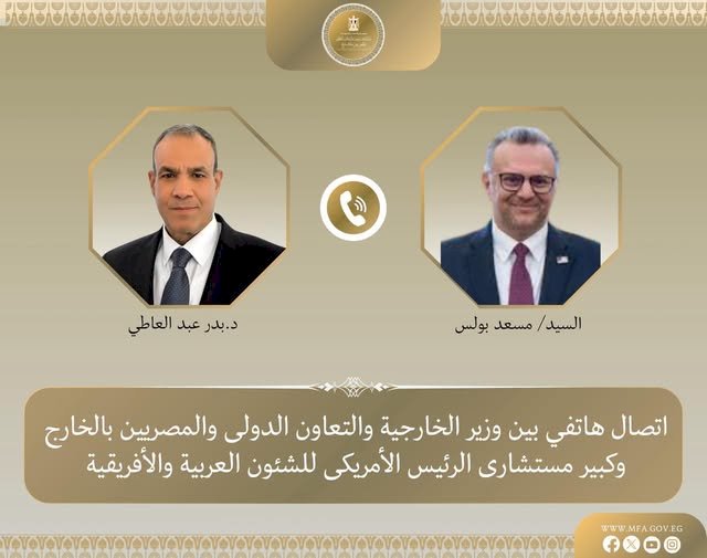 وزير الخارجية يبحث مع مسعد بولس مستجدات الأوضاع الإقليمية