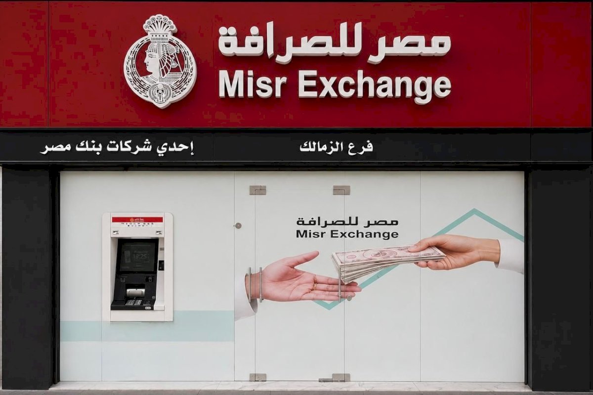 مصر للصرافة تفتتح 6 فروع جديدة وترفع شبكة فروعها إلى 76 فرعًا على مستوى الجمهورية