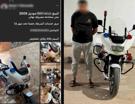 النيابة تحقق في فيديو بيع دراجة تشبه دراجة رجال المرور بالشرقية