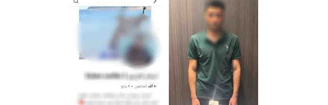 ضبط صانع محتوى لقيامه بنشر فيديو يتضمن التشهير بعدد من المواطنين بالغربية