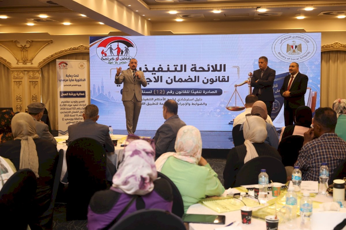 التضامن تنفذ الدورة الثانية من البرنامج التدريبي حول تفسير قانون الضمان الاجتماعي رقم 12