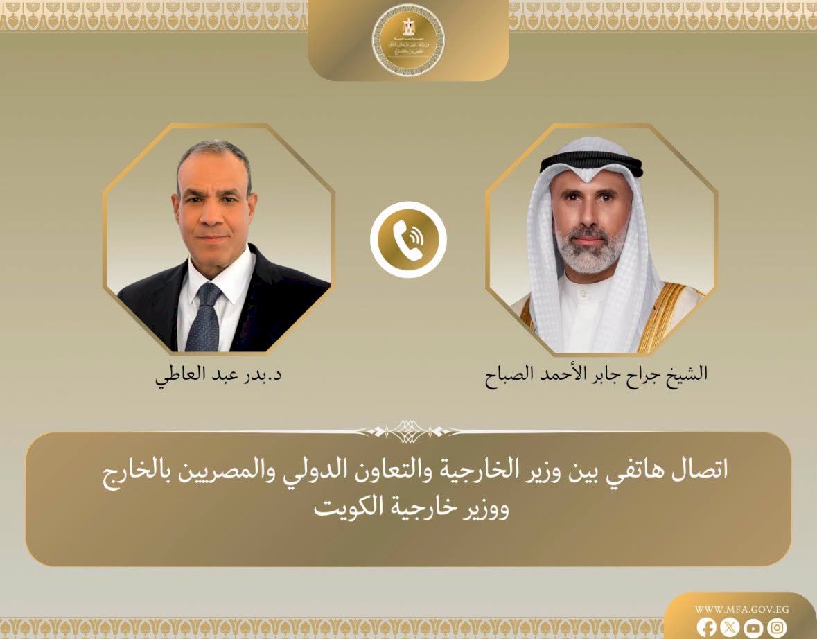 وزير الخارجية يبحث هاتفياً ونظيره الكويتي التطورات الإقليمية وسبل خفض التصعيد