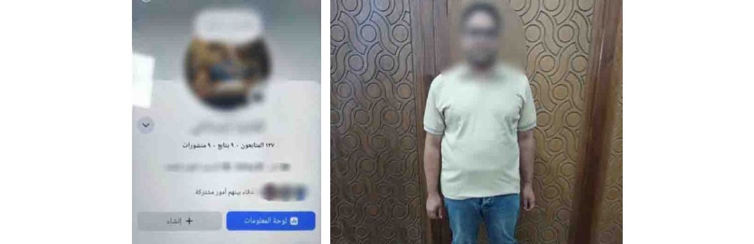 القبض علي دجال لقيامه بالنصب علي المواطنين بالاسكندرية