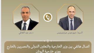 وزيرا الخارجية المصري واليوناني يبحثان مستجدات الأوضاع الإقليمية