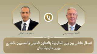 وزير الخارجية يبحث مع نظيره اللبناني هاتفيًا مستجدات الأوضاع في المنطقة