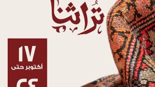 تنمية المشروعات يدعو فناني ومبدعي الحرف اليدوية والتراثية للتسجيل في معرض "تراثنا" 2026