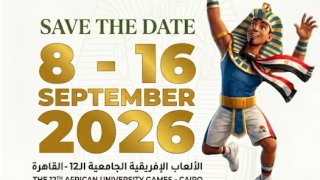 بدء العد التنازلي لانطلاق دورة الألعاب الإفريقية الثانية عشرة للجامعات «القاهرة 2026»