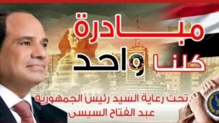 بمناسبة قرب العام الدراسى ..الداخلية تقرر مد مبادرة "كلنا واحد" لمدة شهر