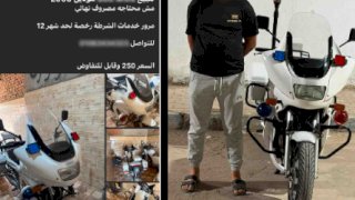 النيابة تحقق في فيديو بيع دراجة تشبه دراجة رجال المرور بالشرقية