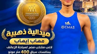طالب بجامعة العاصمة يتوج بذهبية دورة ألعاب البحر المتوسط «تارانتو 2026»