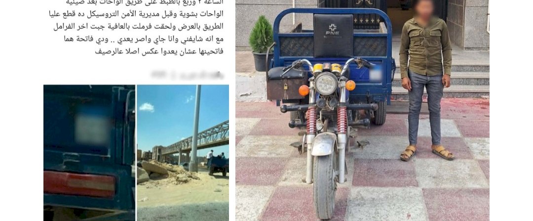 حقيقة منشور قيام سائق "تروسيكل" بالسير أعلى الرصيف بالجيزة