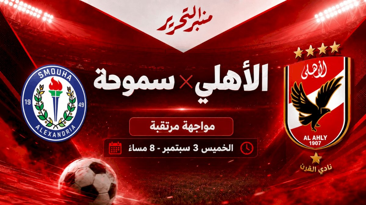 منبر