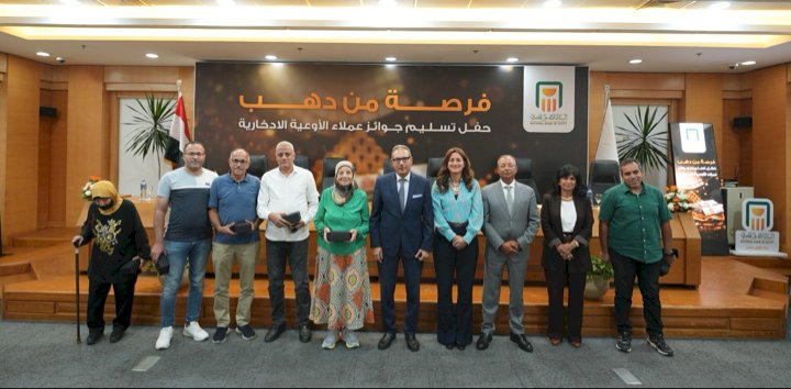 البنك الأهلي المصري يسلم الجوائز للعملاء الفائزين ضمن حملة الترويجية للأوعية الادخارية " فرصة من دهب"