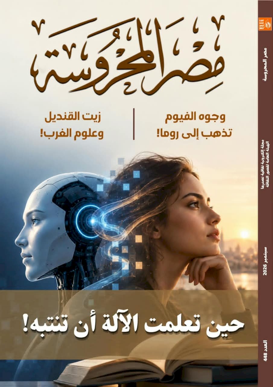 شربل داغر في حوار مطول بالعدد الجديد من مجلة مصر المحروسة