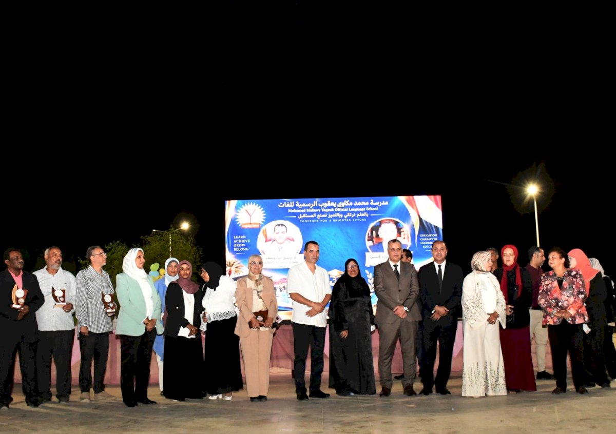 نائب محافظ أسوان يكرم أوائل مدرسة محمد مكاوى يعقوب للغات وطلاب الثانوية العام
