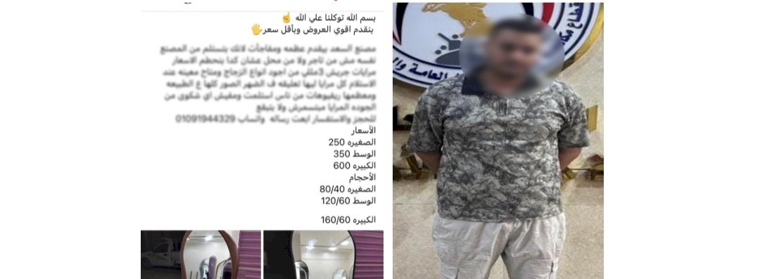 ضبط عاطل لقيامه بالنصب على المواطنين راغبى شراء الأثاث المنزلى بالاسماعيلية