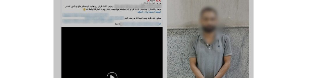 إتخاذ الإجراءات القانونية ضد عاطل لقيامه بالقاء كلب من الطابق السادس بالقاهرة