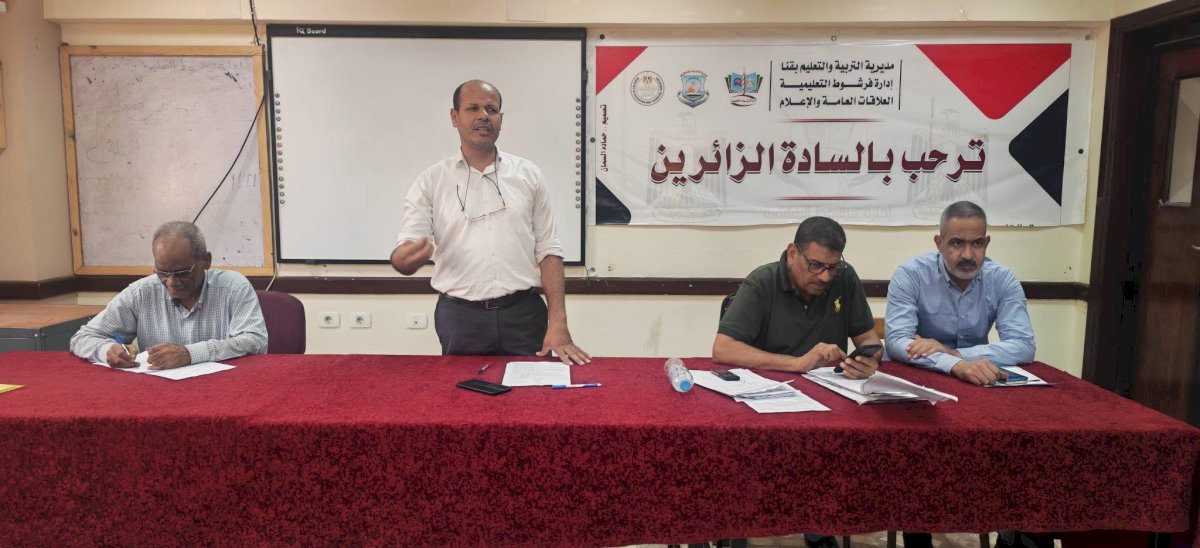 عبدالرافع جاد يجتمع بمديري مدارس فرشوط لوضع اللمسات الأخيرة قبل بدء الدراسة