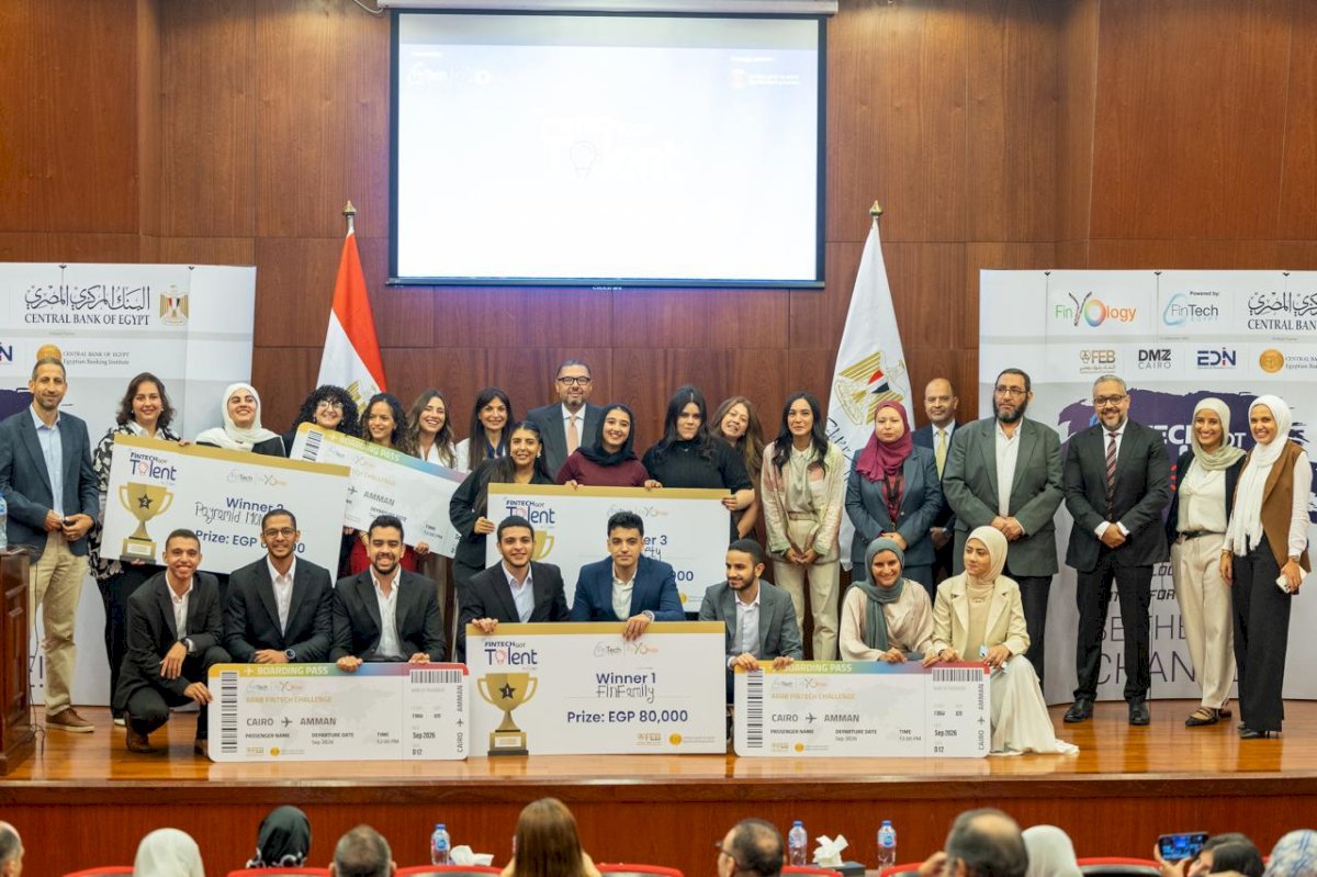 البنك المركزي يطلق النسخة الرابعة من مسابقة FinTech Got Talent 2026  لطلاب الجامعات