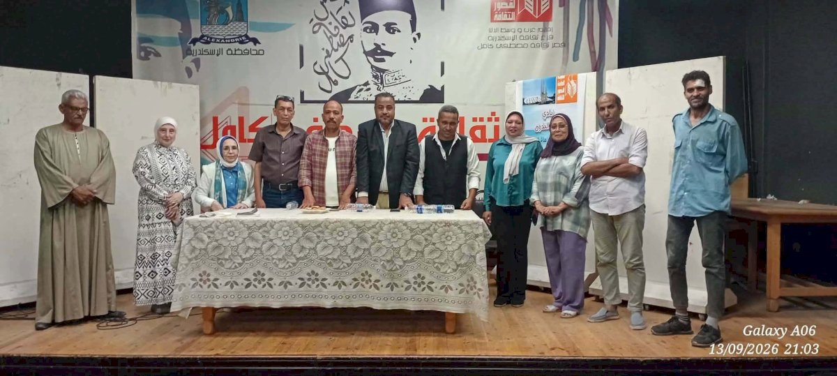 الصعيد يتحدث شعرا بقصر ثقافة مصطفى كامل بالإسكندرية