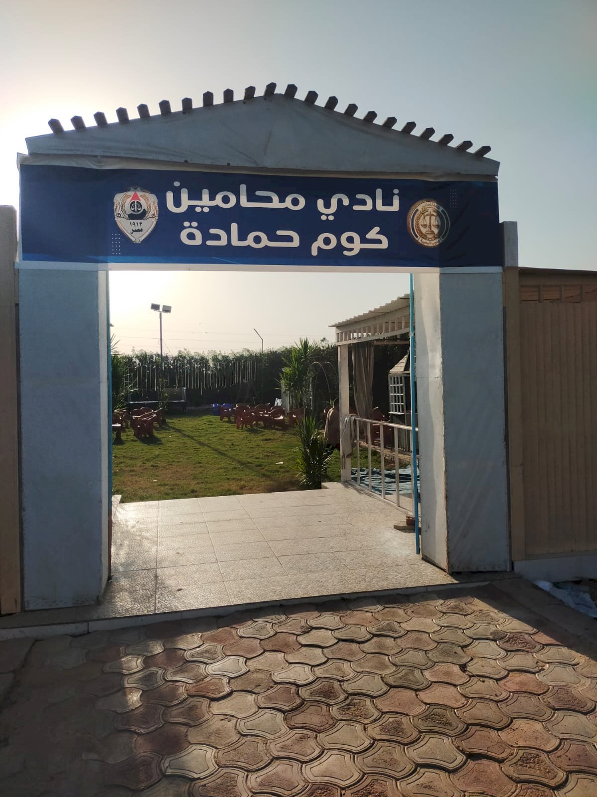 افتتاح نادي محامي جنوب البحيرة لخدمة الأعضاء وأسرهم