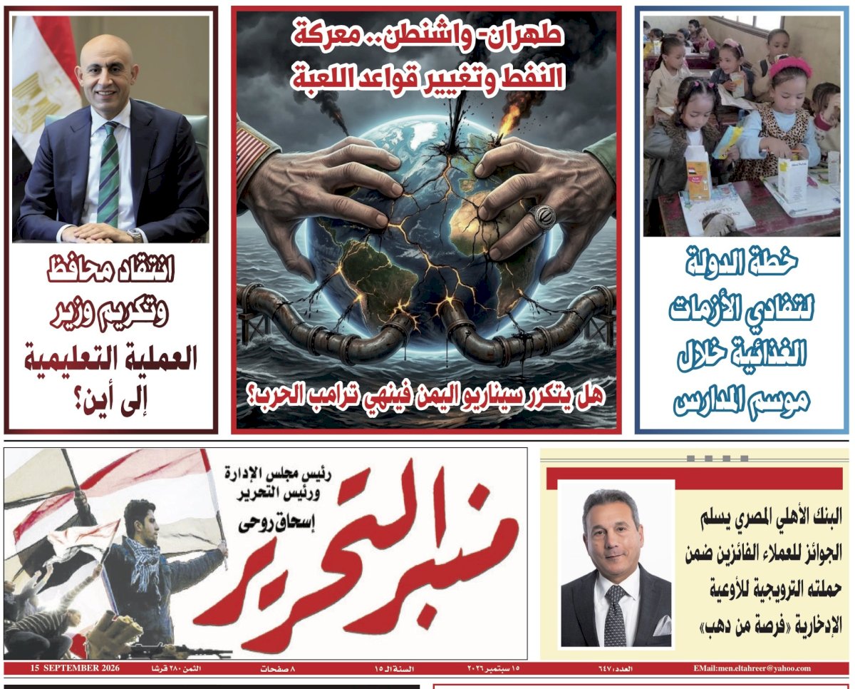 منبر